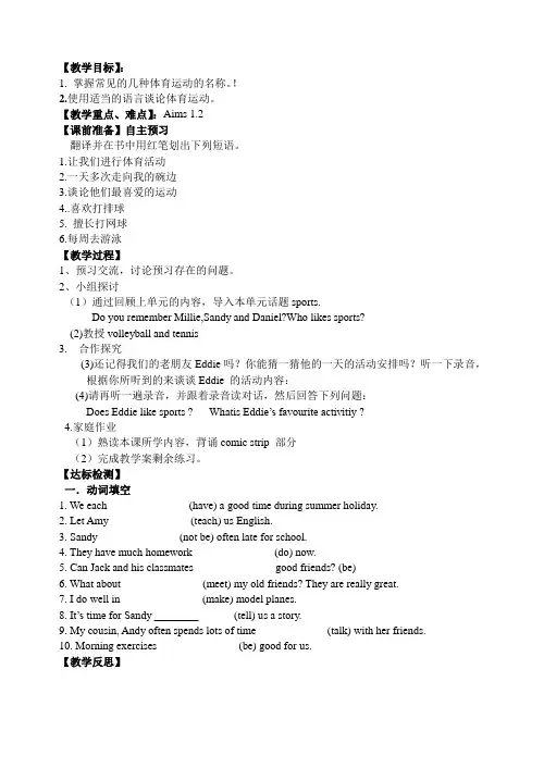 7au2教学案1(新) (2)