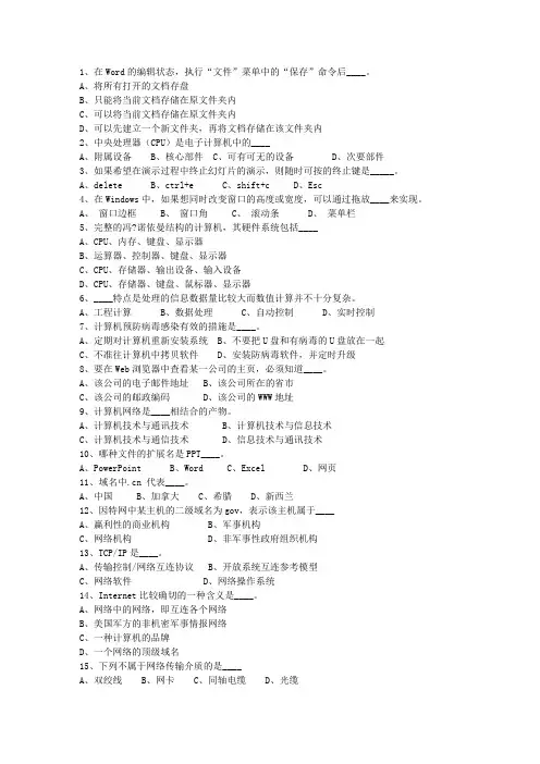 2012西藏自治区公务员考试复习资料试题及答案