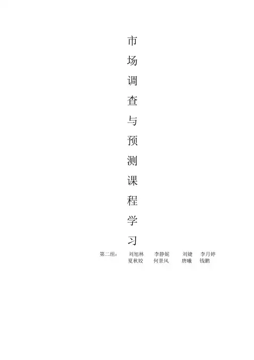 市场调查与预测的作用