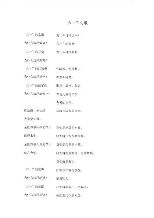 六一儿童节诗歌朗诵稿精选集