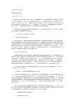 中国的城市环境保护