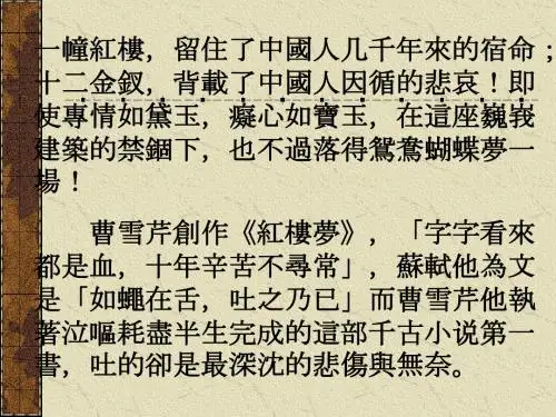 红楼十二钗
