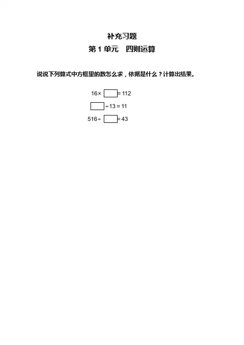 2017年春季新人教版四年级数学下学期3、运算定律单元复习试卷6