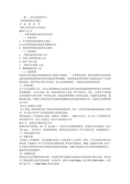 综合实验指导书
