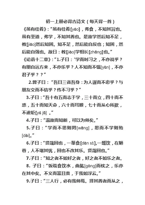 初一上册必背古诗文