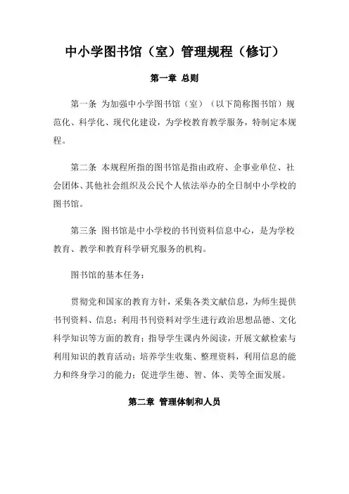 图书规程