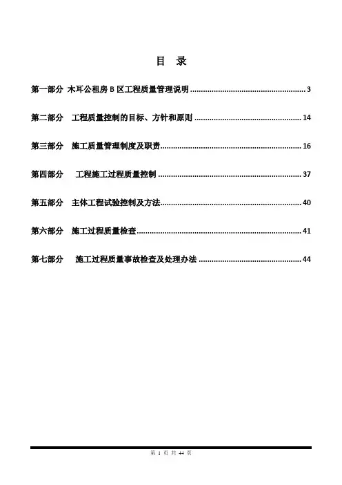 质量管理体系工作文件