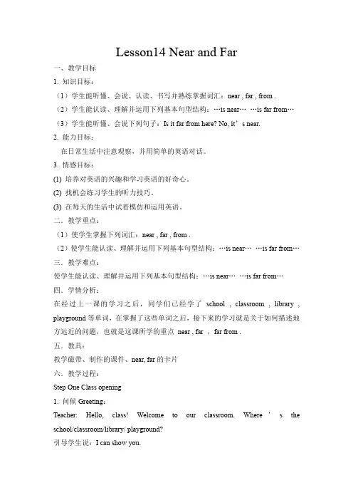 四年级上册英语教案-Lesson 14 Near and Far  ｜冀教版