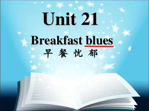 青少版新概念1Bunit21