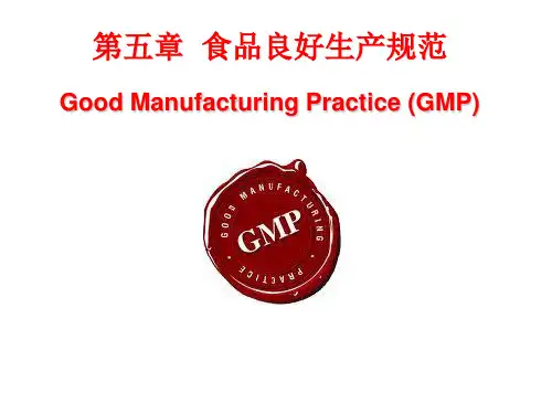 第5章良好生产规范(GMP).