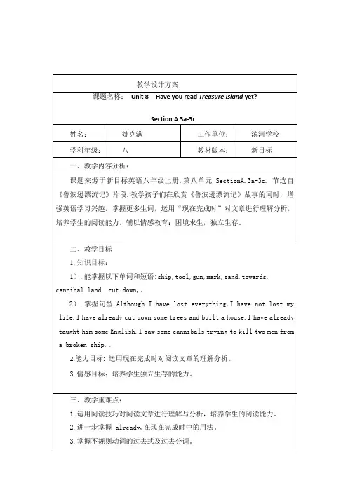 英语人教版八年级下册Unit8.SectionA 3a-3c