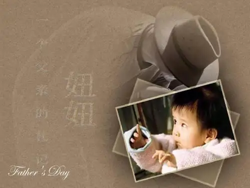 一个父亲的札记