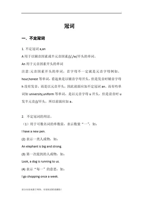 初中英语冠词用法总结归纳
