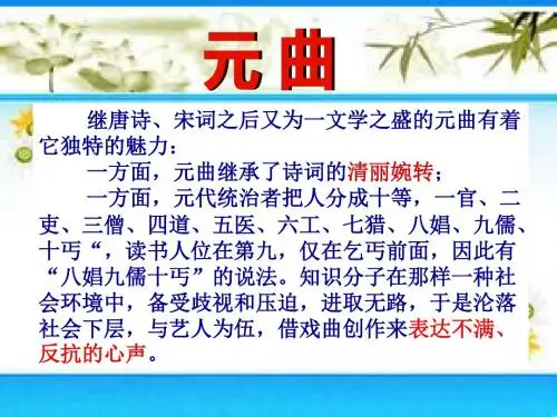 关汉卿曲二首