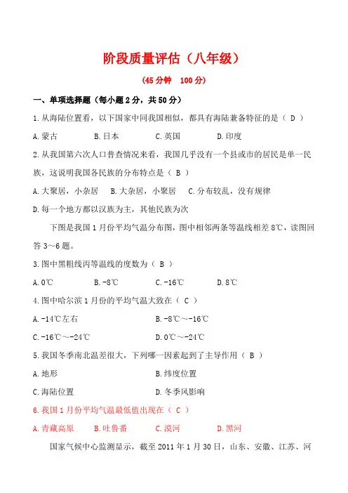 地理中考试题及答案