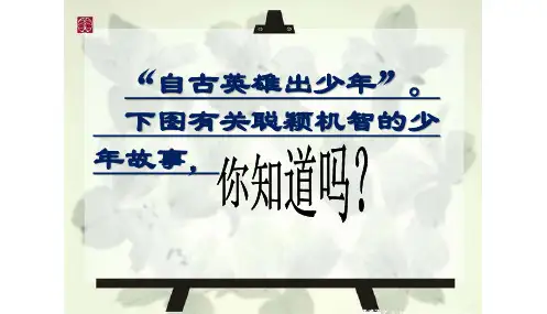 2017-2018年部编本人教版初中初一七年级语文上册8PPT课件.《咏雪》.PPT