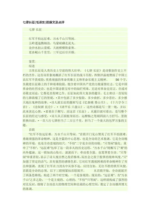 七律.长征