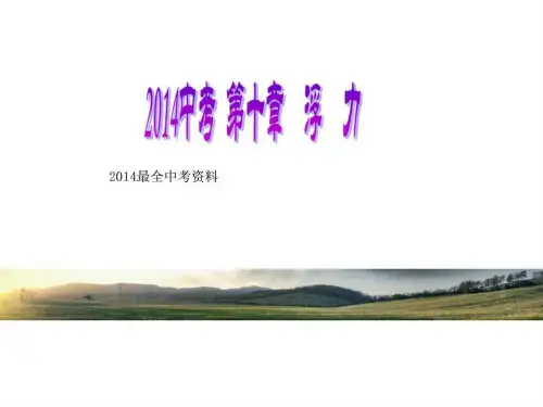2019中考物理 浮力