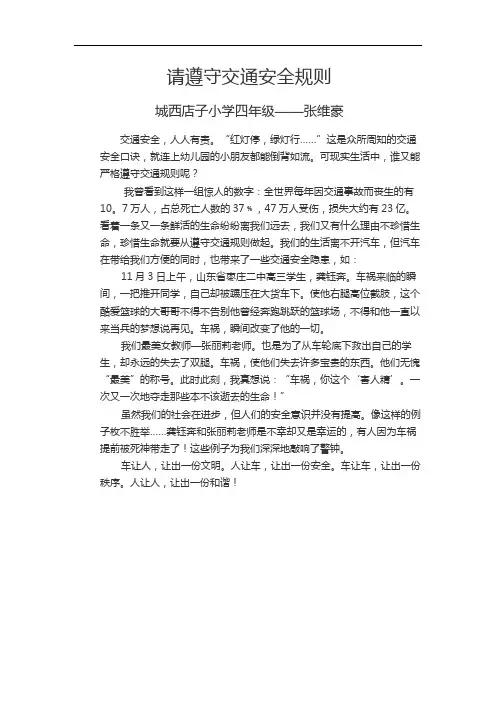 生命的色彩 4