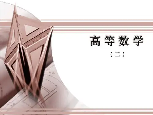 向量代数与空间解析几何11838