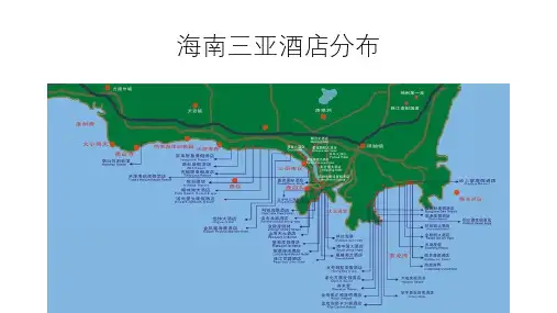 三亚星级酒店分布图