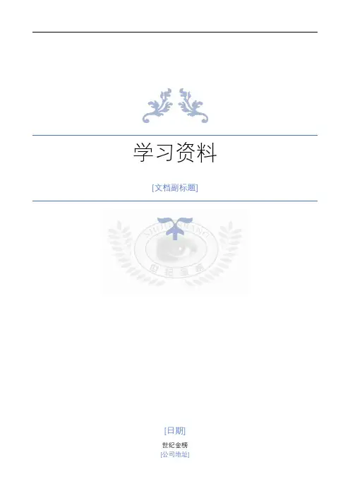 椭圆的简单几何性质-课时作业