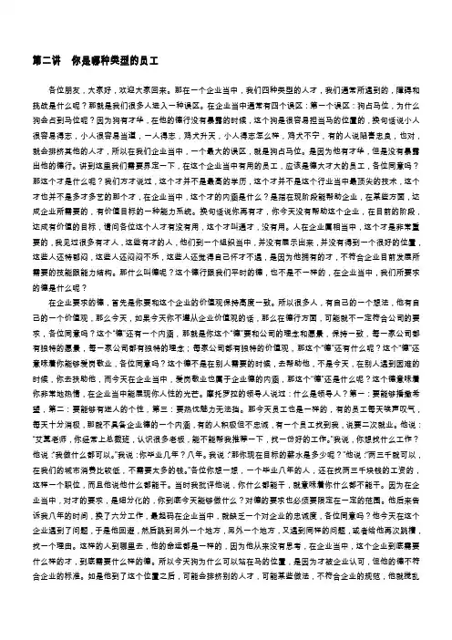 做最有用的好员工——艾莫