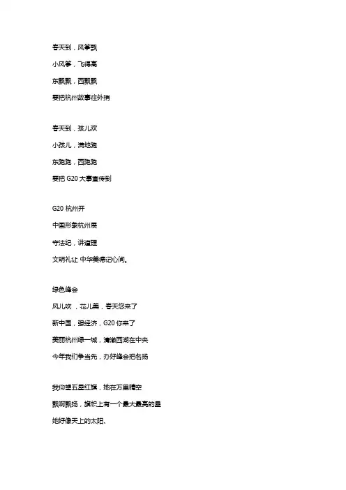 五年级童谣《春天到》