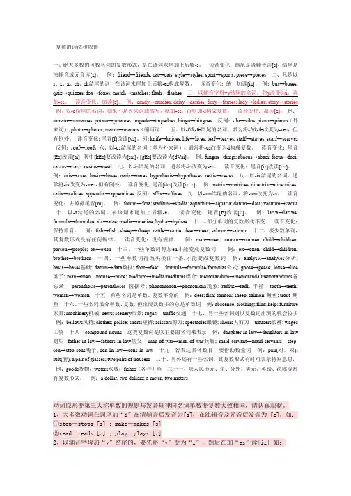 复数的读法和规律