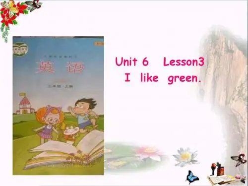 三年级英语上册Unit6Lesson3ILikeGreen PPT精品课件3鲁科版