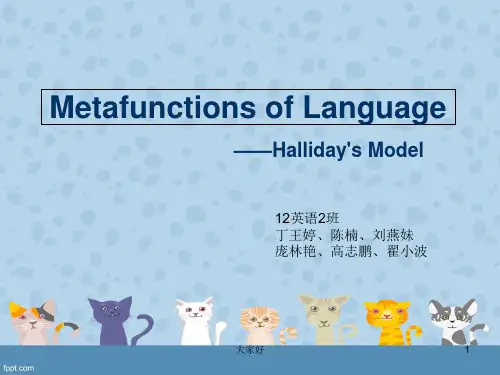 英语语言学概论Metafunctions of Language PPT