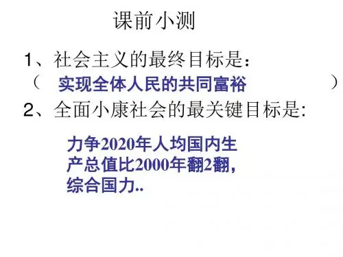 坚持党的领导是根本保证ppt 人教课标版