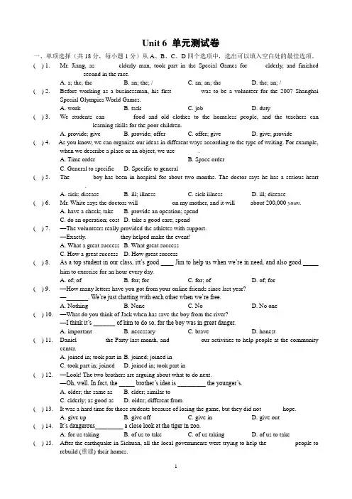 牛津译林版8B英语 Unit6单元测试题含答案
