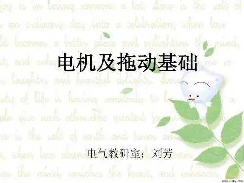 第一章变压器