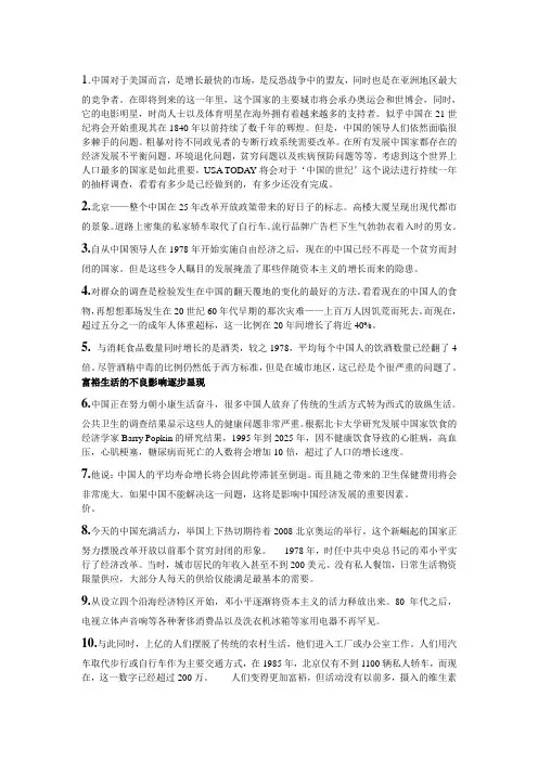 英美报刊名词解释