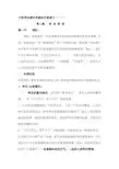 中医常见病多发病诊疗指南