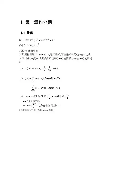 第一次作业参考答案