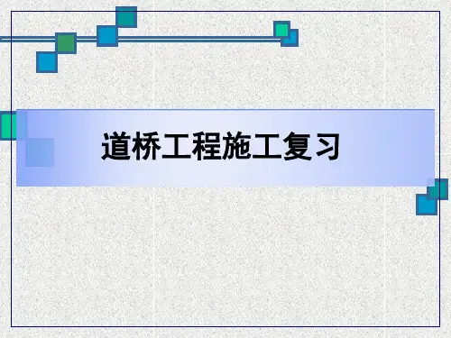 结构力学课程复习