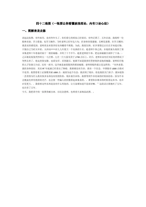42浪图