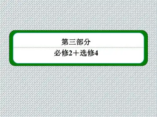 2014高考化学总复习配套课件第10章《化学实验基础》1