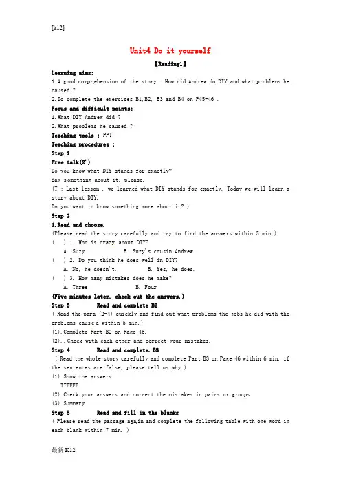 [推荐学习]八年级英语上册 Unit 4 Do it yourself Reading 1教案 (新