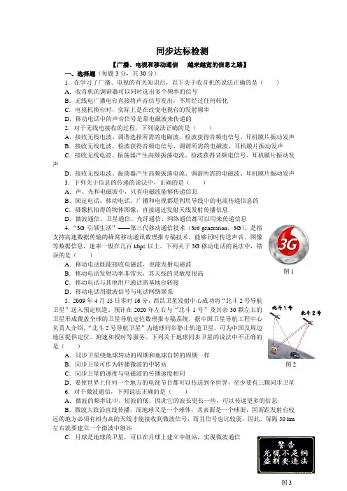 人教版八年级物理第十章章节检测(含答案) 2
