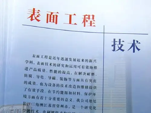 电刷镀技术简介