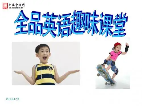 】【人教版】英语八年级下Unit+1+Period+1+课件+5