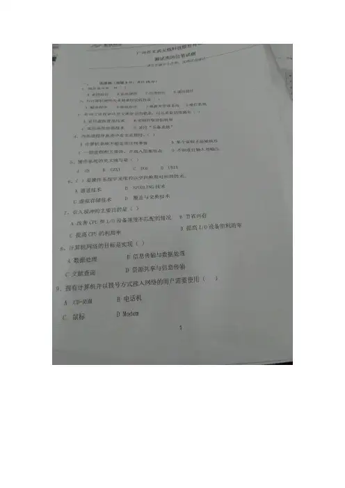 软件测试笔试题