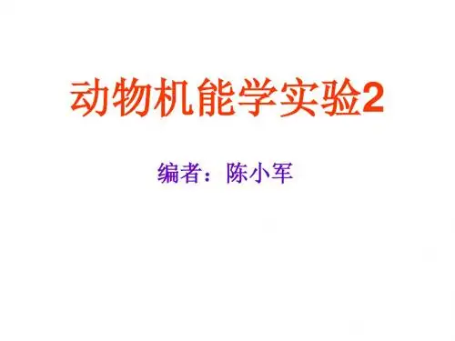 实验六 体外抑菌实验