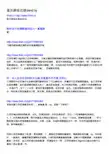 显示屏会出现standby