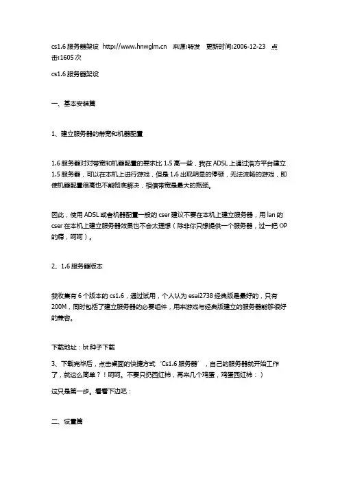 CS1.6服务器