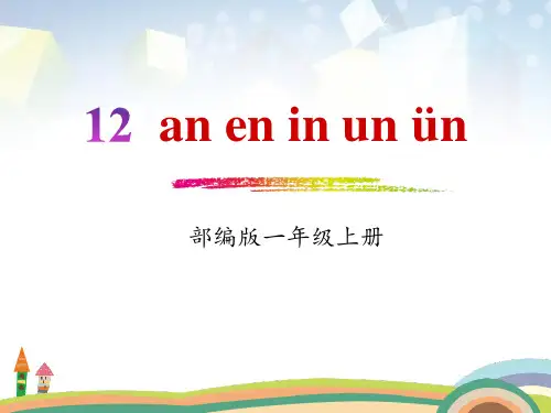 拼音《aneninunün》 图文