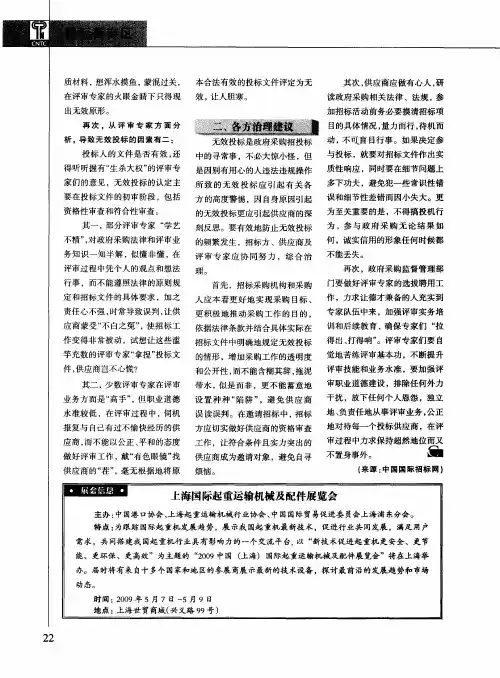 上海国际起重运输机械及配件展览会